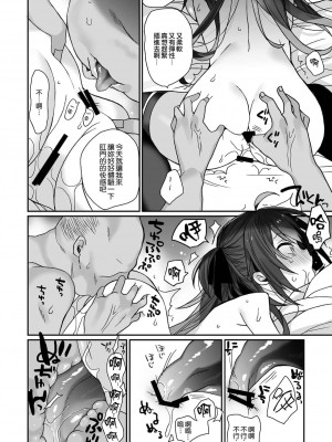 [ciaociao (あらきかなお)] 女体化した俺の爛れたアイドル生活 整合 [中国翻訳] [DL版]_034