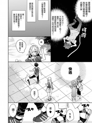 [ciaociao (あらきかなお)] 女体化した俺の爛れたアイドル生活 整合 [中国翻訳] [DL版]_216