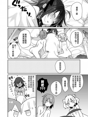 [ciaociao (あらきかなお)] 女体化した俺の爛れたアイドル生活 整合 [中国翻訳] [DL版]_079