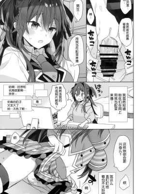 [ciaociao (あらきかなお)] 女体化した俺の爛れたアイドル生活 整合 [中国翻訳] [DL版]_092