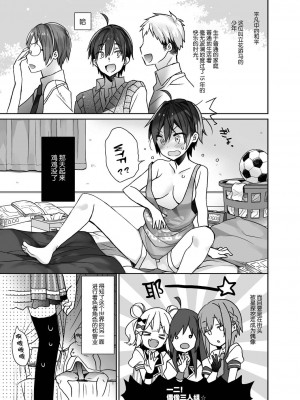 [ciaociao (あらきかなお)] 女体化した俺の爛れたアイドル生活 整合 [中国翻訳] [DL版]_003