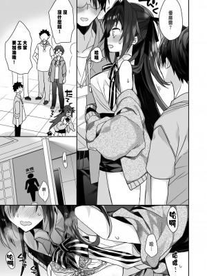 [ciaociao (あらきかなお)] 女体化した俺の爛れたアイドル生活 整合 [中国翻訳] [DL版]_058