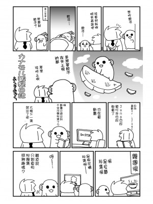 [ciaociao (あらきかなお)] 女体化した俺の爛れたアイドル生活 整合 [中国翻訳] [DL版]_049