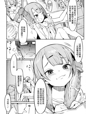[半里バード] わからせラブ｜情愛指導調教 [中国翻訳] [無修正] [DL版]_013