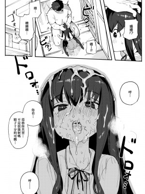 [半里バード] わからせラブ｜情愛指導調教 [中国翻訳] [無修正] [DL版]_085