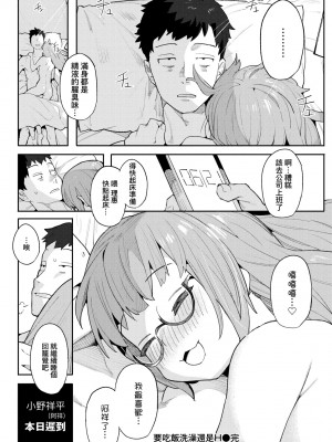 [半里バード] わからせラブ｜情愛指導調教 [中国翻訳] [無修正] [DL版]_125