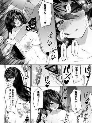 [EVOLMENT TYCOON (有葉米太)] 肉食地雷 ミナトさん_17
