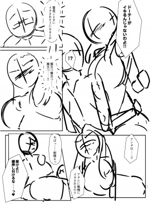 [EVOLMENT TYCOON (有葉米太)] 肉食地雷 ミナトさん_36