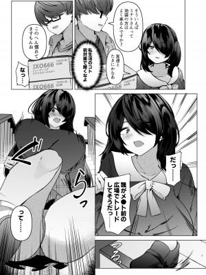 [EVOLMENT TYCOON (有葉米太)] 肉食地雷 ミナトさん_05
