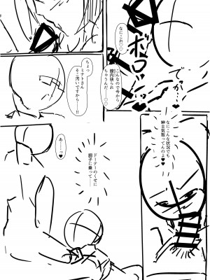 [EVOLMENT TYCOON (有葉米太)] 肉食地雷 ミナトさん_38