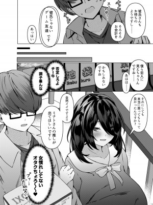 [EVOLMENT TYCOON (有葉米太)] 肉食地雷 ミナトさん_04