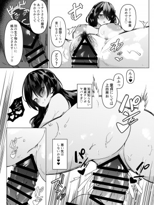 [EVOLMENT TYCOON (有葉米太)] 肉食地雷 ミナトさん_13