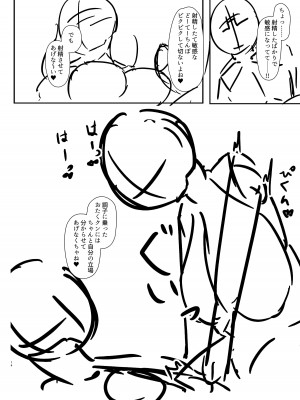 [EVOLMENT TYCOON (有葉米太)] 肉食地雷 ミナトさん_39