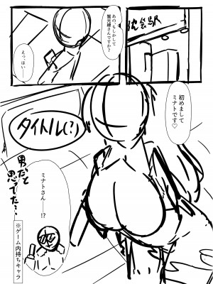[EVOLMENT TYCOON (有葉米太)] 肉食地雷 ミナトさん_26