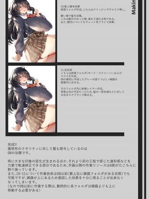 [EVOLMENT TYCOON (有葉米太)] 肉食地雷 ミナトさん_52