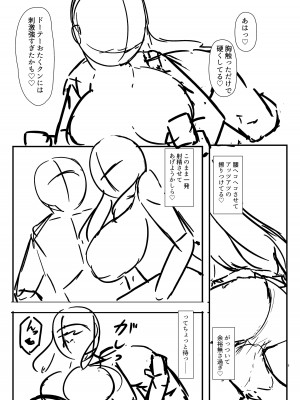 [EVOLMENT TYCOON (有葉米太)] 肉食地雷 ミナトさん_34