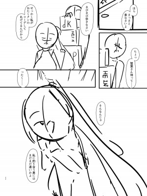 [EVOLMENT TYCOON (有葉米太)] 肉食地雷 ミナトさん_47