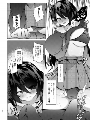 [EVOLMENT TYCOON (有葉米太)] 肉食地雷 ミナトさん_10