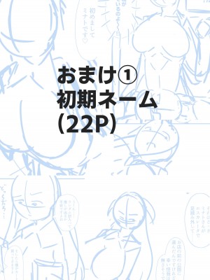 [EVOLMENT TYCOON (有葉米太)] 肉食地雷 ミナトさん_25