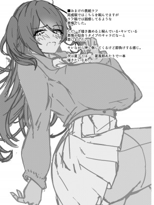 [EVOLMENT TYCOON (有葉米太)] 肉食地雷 ミナトさん_21