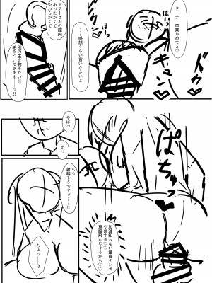[EVOLMENT TYCOON (有葉米太)] 肉食地雷 ミナトさん_42