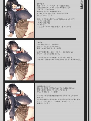 [EVOLMENT TYCOON (有葉米太)] 肉食地雷 ミナトさん_51