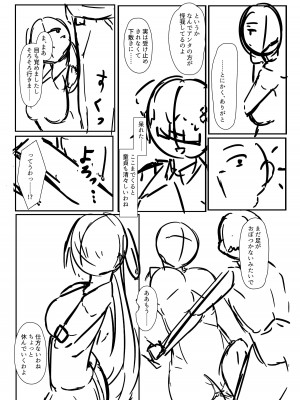 [EVOLMENT TYCOON (有葉米太)] 肉食地雷 ミナトさん_30