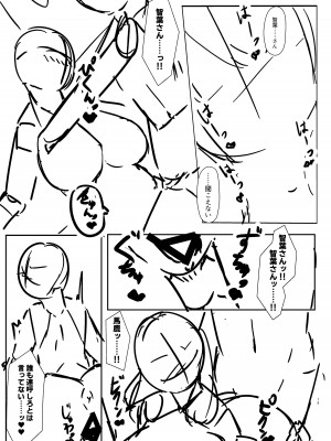 [EVOLMENT TYCOON (有葉米太)] 肉食地雷 ミナトさん_44