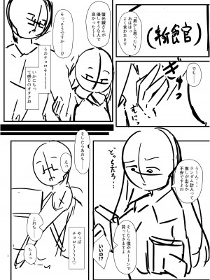 [EVOLMENT TYCOON (有葉米太)] 肉食地雷 ミナトさん_27