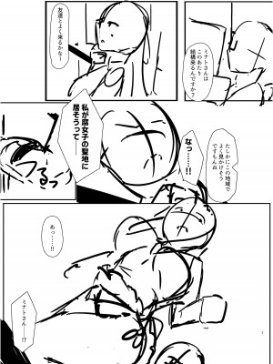 [EVOLMENT TYCOON (有葉米太)] 肉食地雷 ミナトさん_28