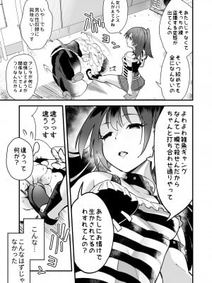 [曲線戦線 (はたごや)] 彗星閃姫リトルパンスター_08