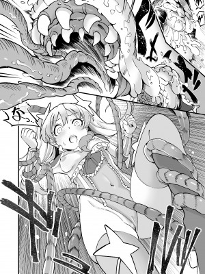 [曲線戦線 (はたごや)] 彗星閃姫リトルパンスター_15