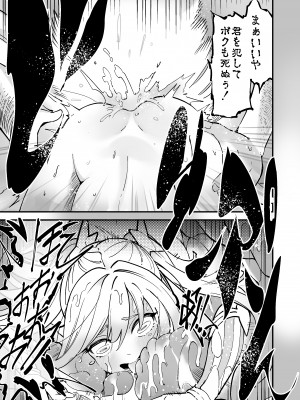 [曲線戦線 (はたごや)] 彗星閃姫リトルパンスター_30