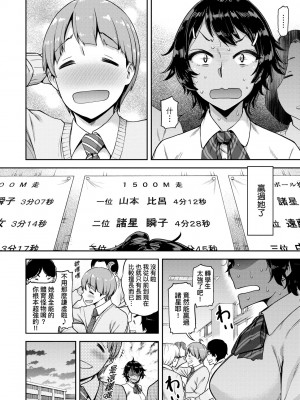 [だむ] 私はただスカートを短くしただけ｜ 私はただスカートを短くしただけ [中国翻訳] [無修正] [DL版]_119