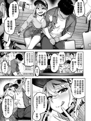 [だむ] 私はただスカートを短くしただけ｜ 私はただスカートを短くしただけ [中国翻訳] [無修正] [DL版]_078