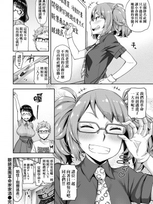 [だむ] 私はただスカートを短くしただけ｜ 私はただスカートを短くしただけ [中国翻訳] [無修正] [DL版]_117