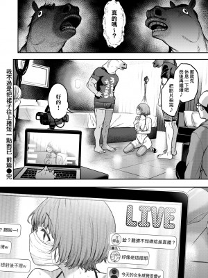[だむ] 私はただスカートを短くしただけ｜ 私はただスカートを短くしただけ [中国翻訳] [無修正] [DL版]_037