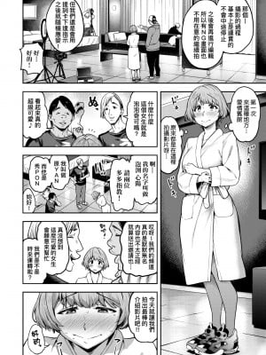 [だむ] 私はただスカートを短くしただけ｜ 私はただスカートを短くしただけ [中国翻訳] [無修正] [DL版]_019