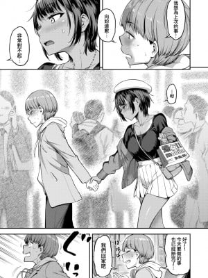 [だむ] 私はただスカートを短くしただけ｜ 私はただスカートを短くしただけ [中国翻訳] [無修正] [DL版]_164