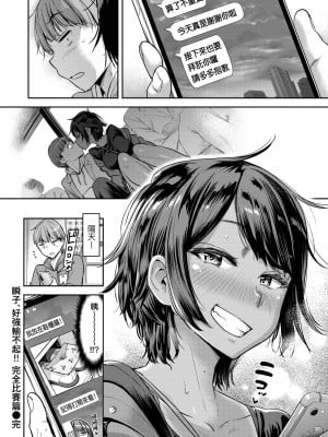[だむ] 私はただスカートを短くしただけ｜ 私はただスカートを短くしただけ [中国翻訳] [無修正] [DL版]_181