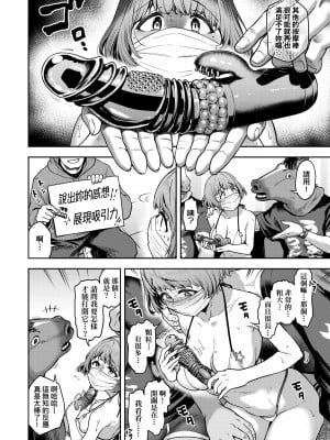 [だむ] 私はただスカートを短くしただけ｜ 私はただスカートを短くしただけ [中国翻訳] [無修正] [DL版]_023