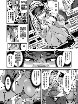 [だむ] 私はただスカートを短くしただけ｜ 私はただスカートを短くしただけ [中国翻訳] [無修正] [DL版]_085