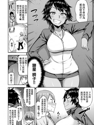 [だむ] 私はただスカートを短くしただけ｜ 私はただスカートを短くしただけ [中国翻訳] [無修正] [DL版]_121