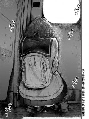 [だむ] 私はただスカートを短くしただけ｜ 私はただスカートを短くしただけ [中国翻訳] [無修正] [DL版]_072