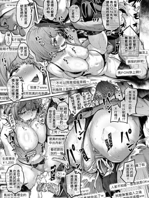 [だむ] 私はただスカートを短くしただけ｜ 私はただスカートを短くしただけ [中国翻訳] [無修正] [DL版]_066