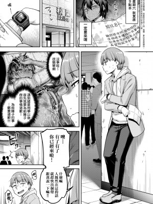 [だむ] 私はただスカートを短くしただけ｜ 私はただスカートを短くしただけ [中国翻訳] [無修正] [DL版]_160