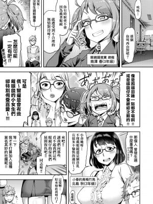 [だむ] 私はただスカートを短くしただけ｜ 私はただスカートを短くしただけ [中国翻訳] [無修正] [DL版]_098