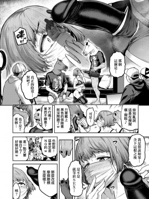 [だむ] 私はただスカートを短くしただけ｜ 私はただスカートを短くしただけ [中国翻訳] [無修正] [DL版]_043