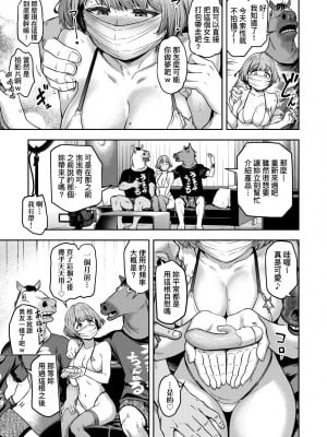 [だむ] 私はただスカートを短くしただけ｜ 私はただスカートを短くしただけ [中国翻訳] [無修正] [DL版]_022