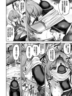 [だむ] 私はただスカートを短くしただけ｜ 私はただスカートを短くしただけ [中国翻訳] [無修正] [DL版]_045